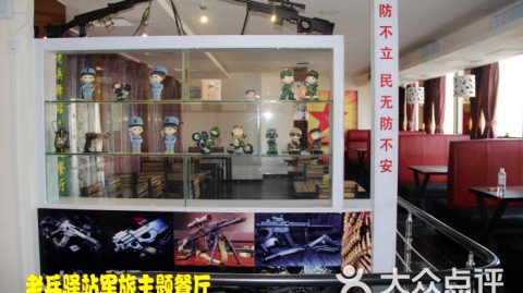 新手开军旅主题餐厅赚钱攻略：3步避开90%踩坑点！