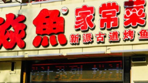 开水族主题餐厅加盟店必看：2026年投资费用+选址秘籍+装修攻略，附实操避坑清单