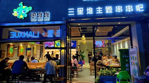 新手开主题火锅店开店流程避坑指南：从预算到盈利11步全攻略