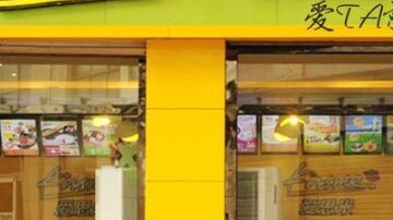爱思米主题餐厅开店攻略：新手开店流程+选址技巧+投资多少钱+利润避坑