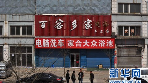 开洗车店避坑攻略：投资+利润+选址+流程