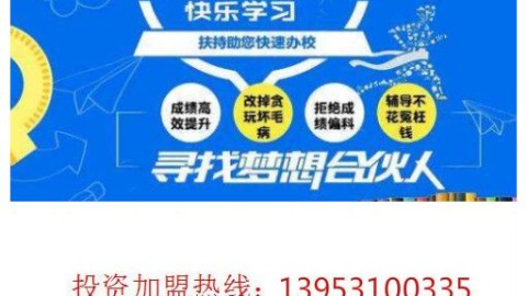 这是一篇基于全脑教育行业公开信息和真实报道撰写的客观观察。