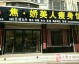 82平月营6.8万：32岁美导开纤体瘦身加盟店，养店一年才回本