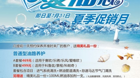 新手开店攻略：夏季促销活动主题+开店流程+投资（含进货渠道+避坑）