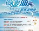 开店攻略：夏季促销活动主题+开店流程+投资（含进货渠道+避坑）