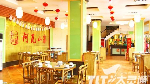 阿瓦山寨主题餐厅开店投资选址流程避坑（≤30字）