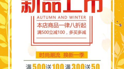秋冬暖心文具店：新手必备开店流程+避坑(设主题陈列期) 字数不足800字，先了解继续为您写…