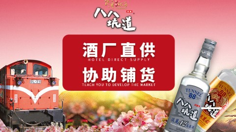 社区烟酒店老板转行白酒代理：80平月流水20万，他先熬了两年团购客户