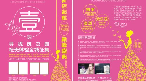 新手开美容院开店流程：30万起投资多少钱？选址进货利润全攻略