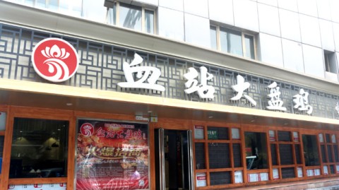 新手开茶叶店避坑指南：从选址到盈利的全流程细节拆解