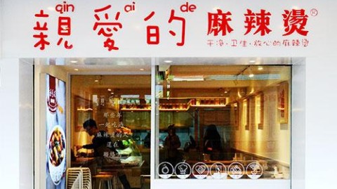 开麻辣烫店开店流程全程实操（投资+选址+装修+办证+运营）
