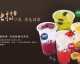 开主题饮品加盟店赚钱吗？投资30万回本周期与避坑全流程（2026实操版）