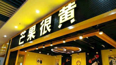 开主题甜品店加盟：投资+选址+利润全避坑