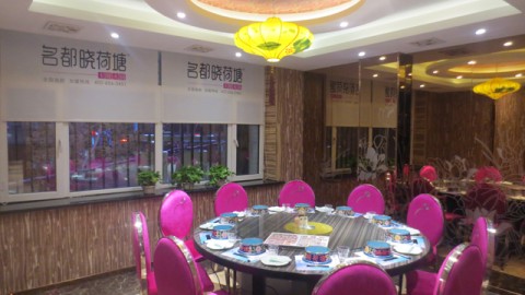 开名都晓荷塘主题火锅店全攻略：加盟费用、开店流程、选址技巧与避坑指南