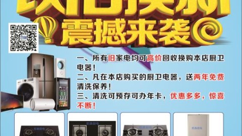 加油站站长转行家电清洗：投资15万前两年差点放弃，他靠食安证拿下单位单
