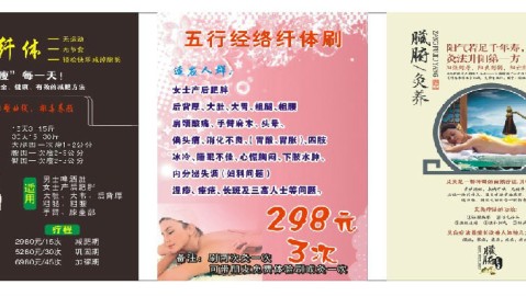 新手开美容店开店流程投资多少钱？手把手教你从零到盈利