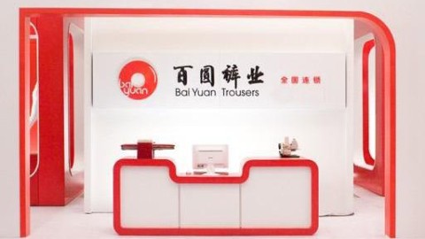 开裤子店避坑：3万起开店流程+利润揭秘（2026实操版）