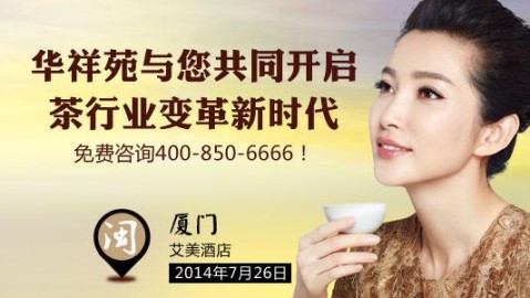 开茶叶店流程：投资+进货+选址避坑