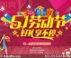开母婴店避坑：51促销活动主题选品+社区选址实操流程（投资预算+进货渠道+母婴店利润）