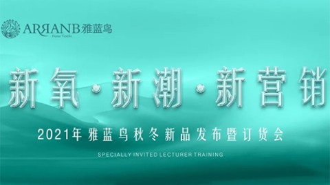 开家纺店攻略：“焕新·引领”家纺订货会赋能实战选址进货避坑，照着做月净利2万+