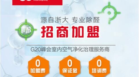 河北县城创业者加盟除甲醛：20万首年回本，月营3万守出来的