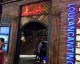 开主题餐厅店必看：主题餐厅店开店流程+投资预算+选址技巧+2026利润分析+避坑全程实操版