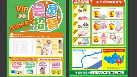 新手开母婴店：开店流程+投资预算+避坑全攻略