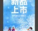 开玩具店开店流程与冬天促销活动详解：投资多少+进货渠道+选址秘诀+避坑指南（附实操细节）