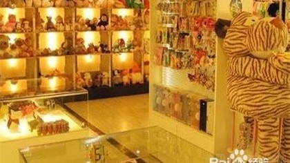 开玩具店实战攻略：从零到开业全流程拆解（开玩具店·玩具店开店流程·玩具店投资多少钱·玩具店选址技巧·玩具店进货渠道·开玩具店避坑）