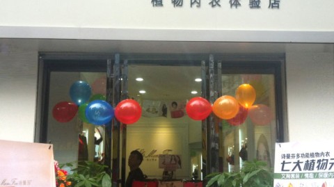 35岁宝妈跨界内衣加盟：15万投进去，一开店就亏了大半年，这些坑你一定要知道