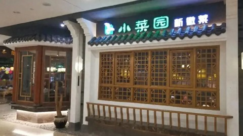 开餐厅店2026实操：从5万起家到月入3万