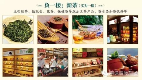 开茶叶店开店流程茶叶店投资选址进货避坑