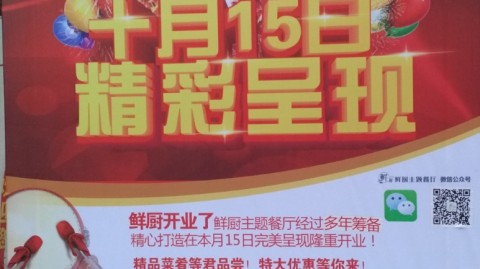 2026开主题餐厅店开销选址营销流程（附避坑实操）