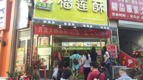榴莲哥主题店加盟投资多少钱？开店流程及避坑指南（2026）