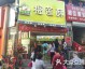 榴莲哥主题店加盟投资多少钱？开店流程及避坑指南（2026）
