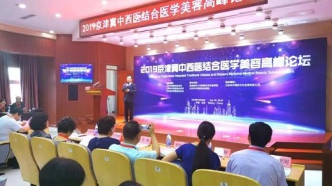 美容会议小白开店全攻略：新手开美容会议店开店流程与投资指南