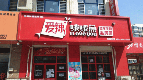 新手开主题快餐店加盟开店全流程避坑投资预算利润