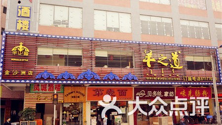 开蒙古主题餐厅【避坑指南】投资成本流程2026