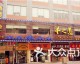 开蒙古主题餐厅【避坑指南】投资成本流程2026