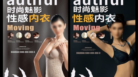 新手开内衣店开店流程！投资多少钱？利润曝光+选址技巧+进货渠道+避坑指南，一文讲透