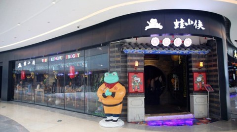 新手开主题餐厅店  蛙小侠开店流程  投资多少钱  选址技巧