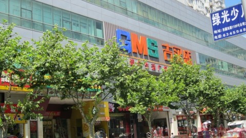 跨行开超市的宝爸：加盟华联吉买盛，新店首幢月营45万，他说信口碑信不过一张嘴