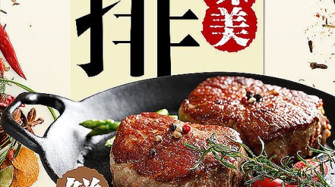 新手开牛排店开店流程与投资避坑攻略（2026实操版）