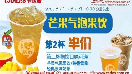 2026新手开奶茶店加盟卡洛奇，选址避坑成本利润