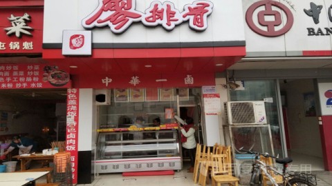 开熟食店全套流程：投资+选址+避坑