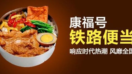 开铁路主题便当店：1年回本实战流程+精准避坑
