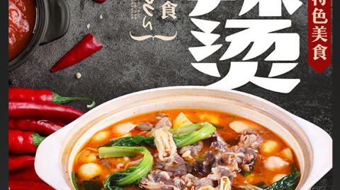 新手开麻辣烫店｜完整实操避坑攻略
