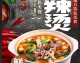 开麻辣烫店｜完整实操避坑攻略