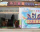 开小豆丁儿童主题餐厅避坑攻略：选址与投资实战教程