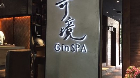 开相忆主题养生馆开店流程：投资多少+选址技巧+利润
